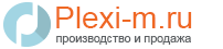 Подставки Plexi-M.ru Подставки Plexi-M.ru